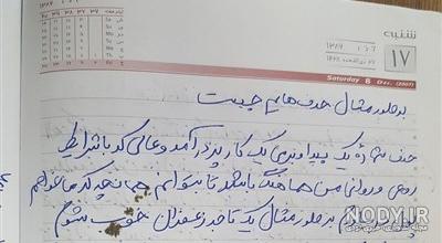طلاق آناشید حسینی از پسر سفیر ایران + عکس طلاق آناشید حسینی از پسر سفیر ایران + عکس