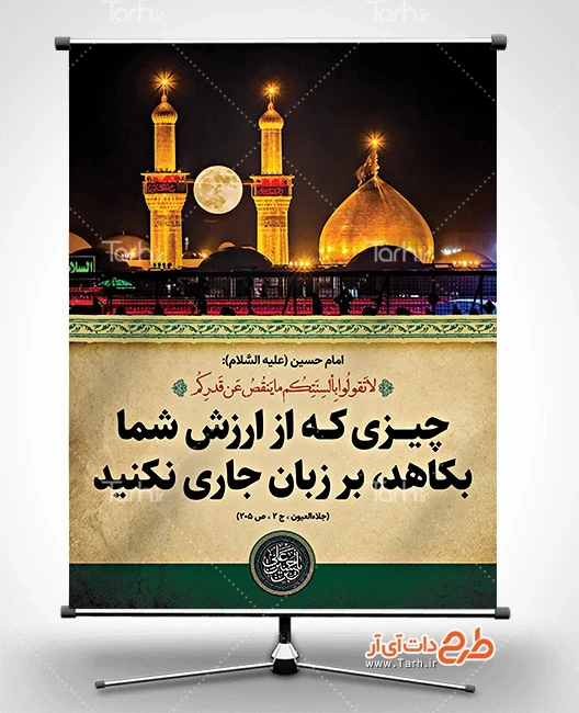 عکس / سخن‌نگاشت | پیام درپی جاری شدن سیل در استانهای آذربایجان شرقی،  آذربایجان غربی، کردستان و اردبیل