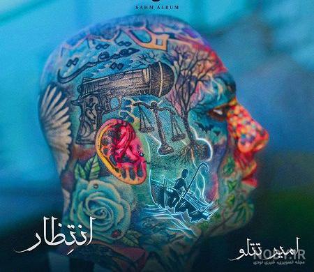 عکس البوم های امیر تتلو