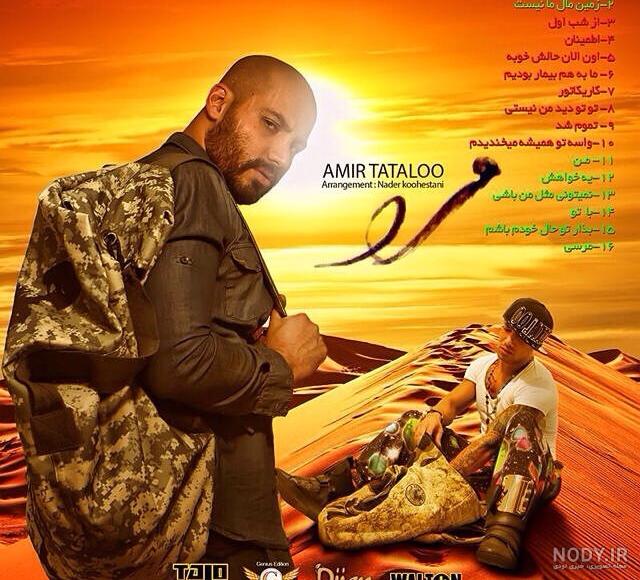 عکس البوم جدید امیر تتلو