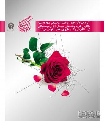 عکس با کیفیت عفاف و حجاب
