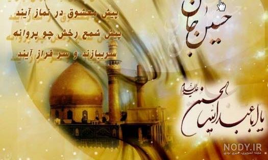 عکس برای تولد امام حسین ع عکس برای تولد امام حسین ع