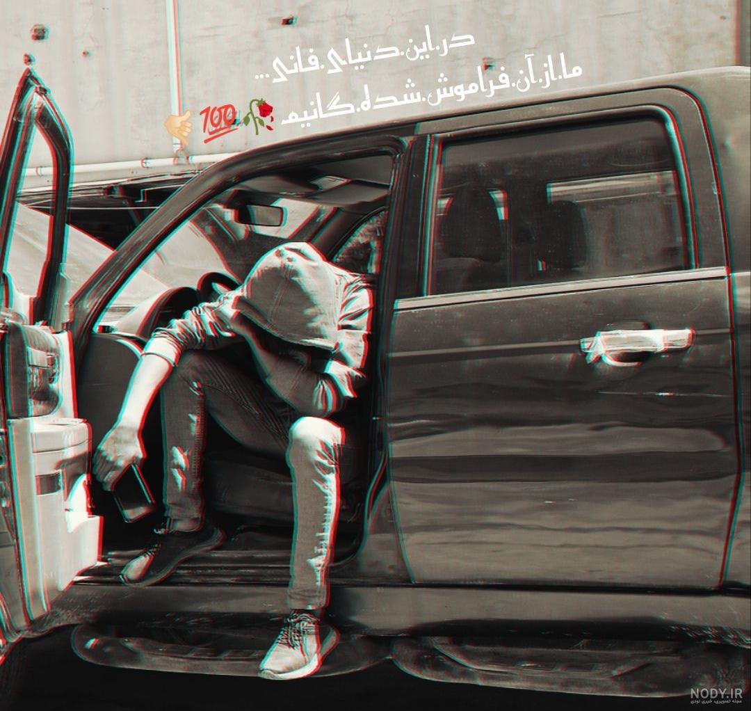 عکس برای پروفایل پسرانه 1402 | عکس پروفایل برای بدون متن | عکس پروفایل جدید عکس برای پروفایل پسرانه 1402 | عکس پروفایل برای بدون متن | عکس پروفایل جدید