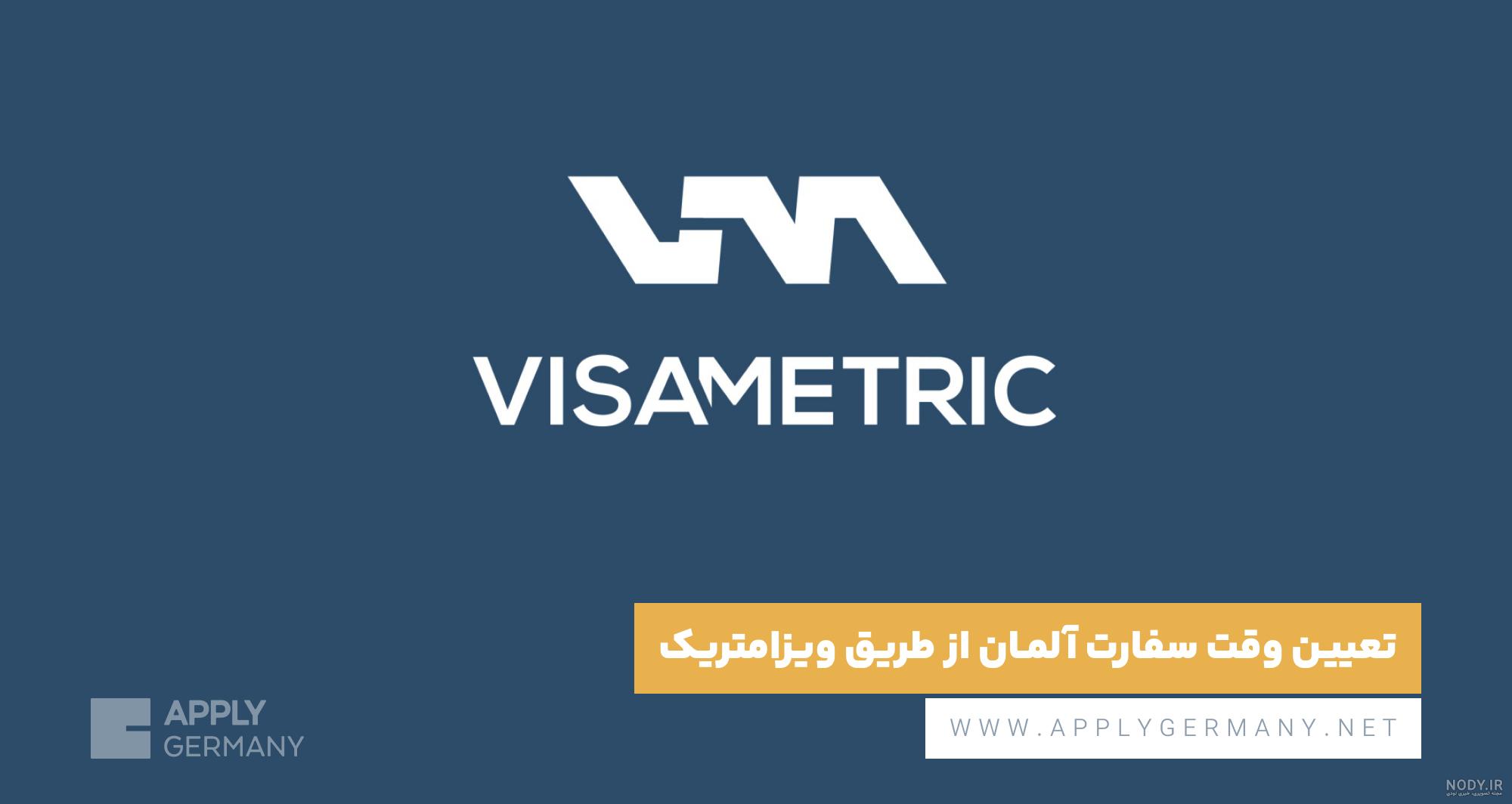 عکس بیومتریک ؟ چرا مجبور شدیم دوباره عکس بگیریم ؟ عکس بیومتریک ؟ چرا مجبور شدیم دوباره عکس بگیریم ؟