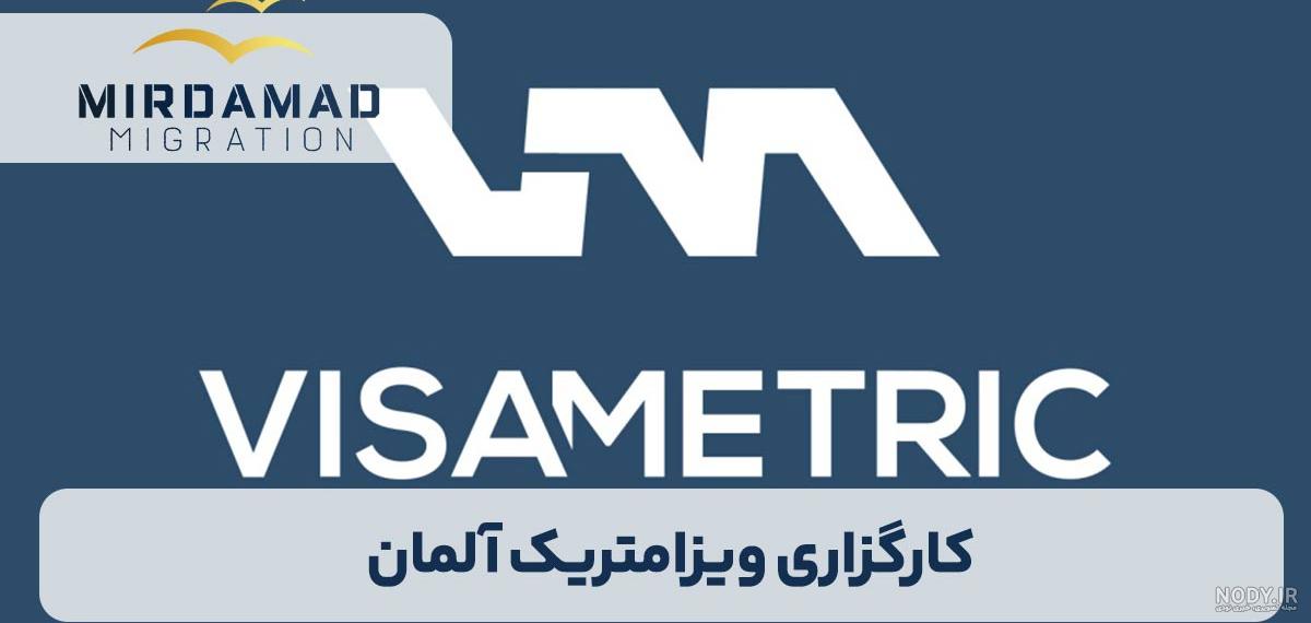عکس بیومتریک سفارت در تهران فرانسه بلژیک انگلیس شینگن المان کانادا امریکا عکس بیومتریک سفارت در تهران فرانسه بلژیک انگلیس شینگن المان کانادا امریکا