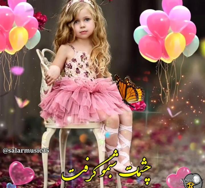 عکس تبریک تولد برادرزاده دختر عکس تبریک تولد برادرزاده دختر
