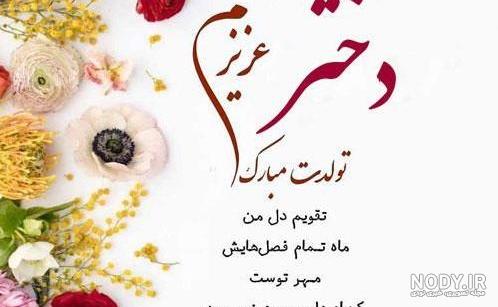 عکس تبریک تولد عشق بهمن ماهی عکس تبریک تولد عشق بهمن ماهی