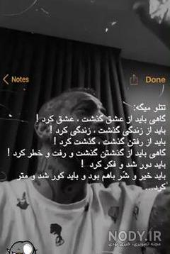 عکس تتلو پروف - عکس نودی