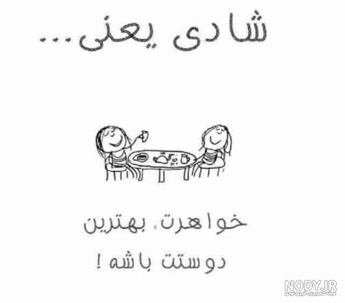 عکس تولد خواهر برای استوری، وضعیت واتساپ و پروفایل