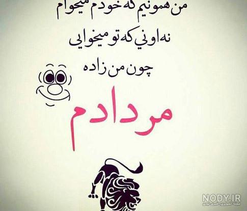 عکس تولد خودم مبارک مرداد ماهی