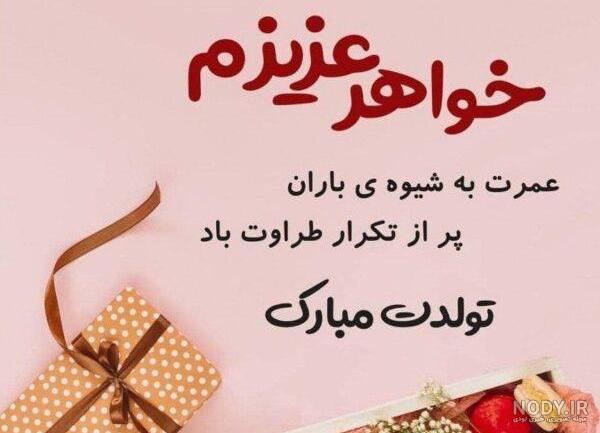 عکس تولد دختر برادرم عکس تولد دختر برادرم