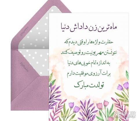 عکس تولد زن داداش زهره عکس تولد زن داداش زهره