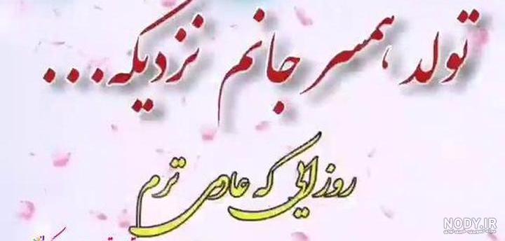 عکس تولد عشقم نزدیکه عکس تولد عشقم نزدیکه