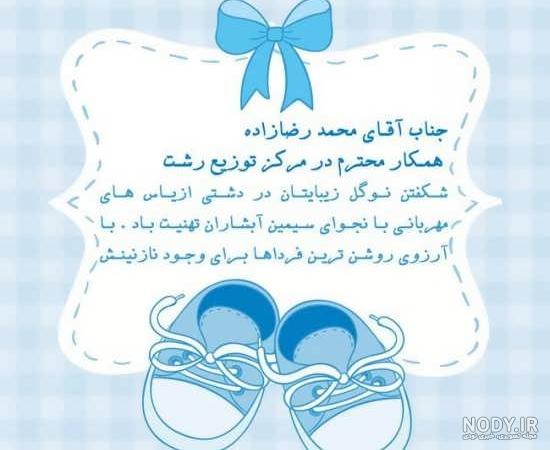 عکس تولد نوزاد تبریک