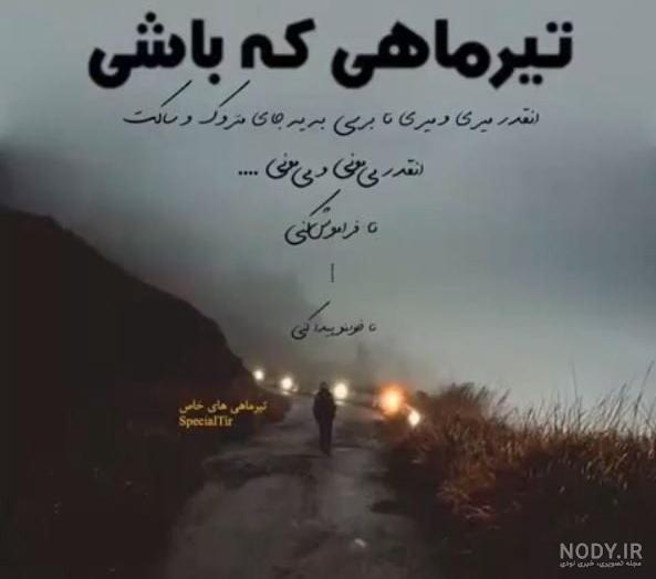 عکس تولد همسر تیر عکس تولد همسر تیر