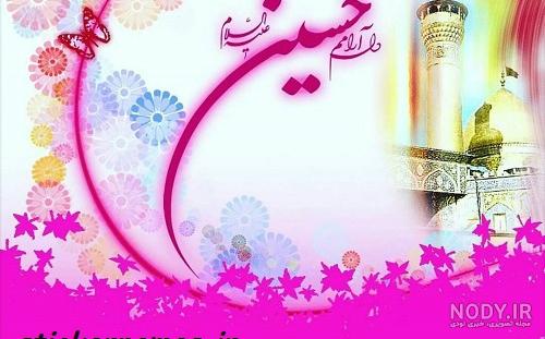 عکس تولدت مبارک حسین جان عکس تولدت مبارک حسین جان