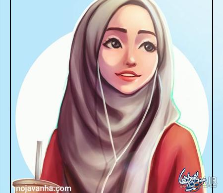 عکس دختر-کارتونی-با-حجاب-برای-پروفایل-دیجیت باکس - DigitBox عکس دختر-کارتونی-با-حجاب-برای-پروفایل-دیجیت باکس - DigitBox