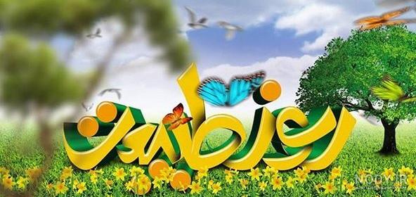 عکس طبیعت در سیزده بدر