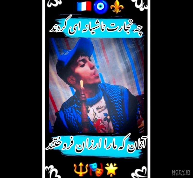 عکس غمگین روبیکا عکس غمگین روبیکا