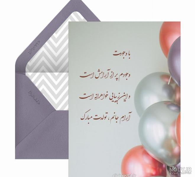 عکس فانتزی تبریک تولد خواهر
