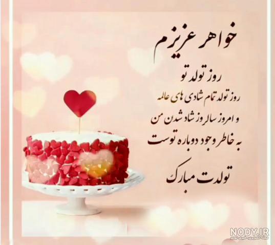 عکس لو رفته از تولد خواهر زن مهدی قائدی | روزنو عکس لو رفته از تولد خواهر زن مهدی قائدی | روزنو