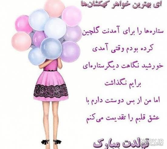 عکس نوشته آبجی مریم تولدت مبارک - عکس نودی