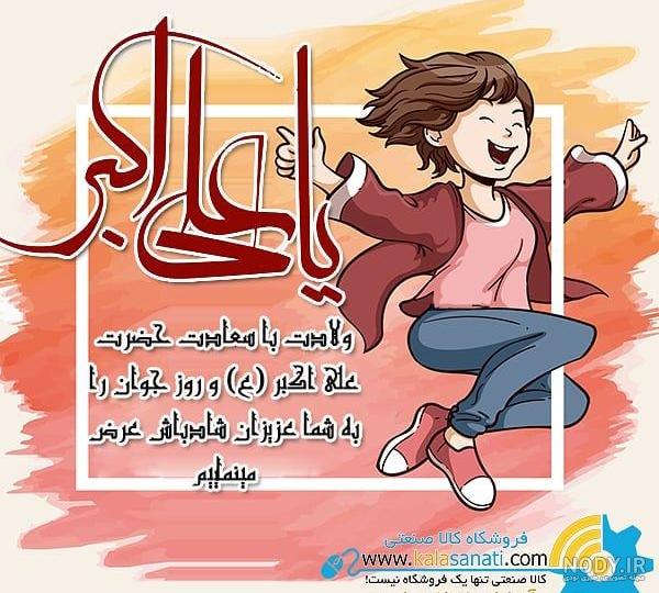 عکس نوشته تبریک تولد حضرت علی و روز پدر عکس نوشته تبریک تولد حضرت علی و روز پدر