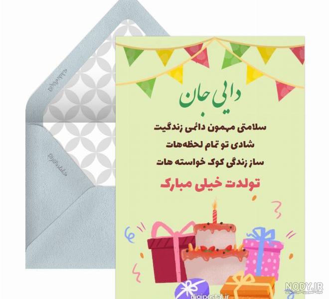 عکس نوشته تبریک تولد دایی