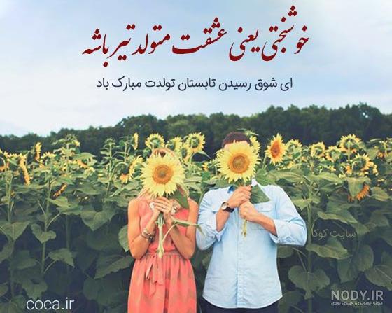 عکس نوشته تبریک تولد همسر - تبریکده عکس نوشته تبریک تولد همسر - تبریکده