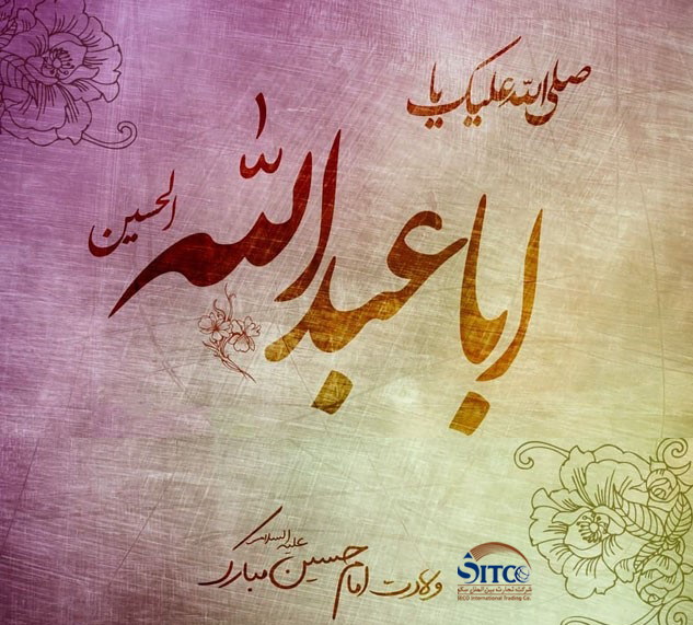عکس نوشته تولد امام حسین و ابوالفضل