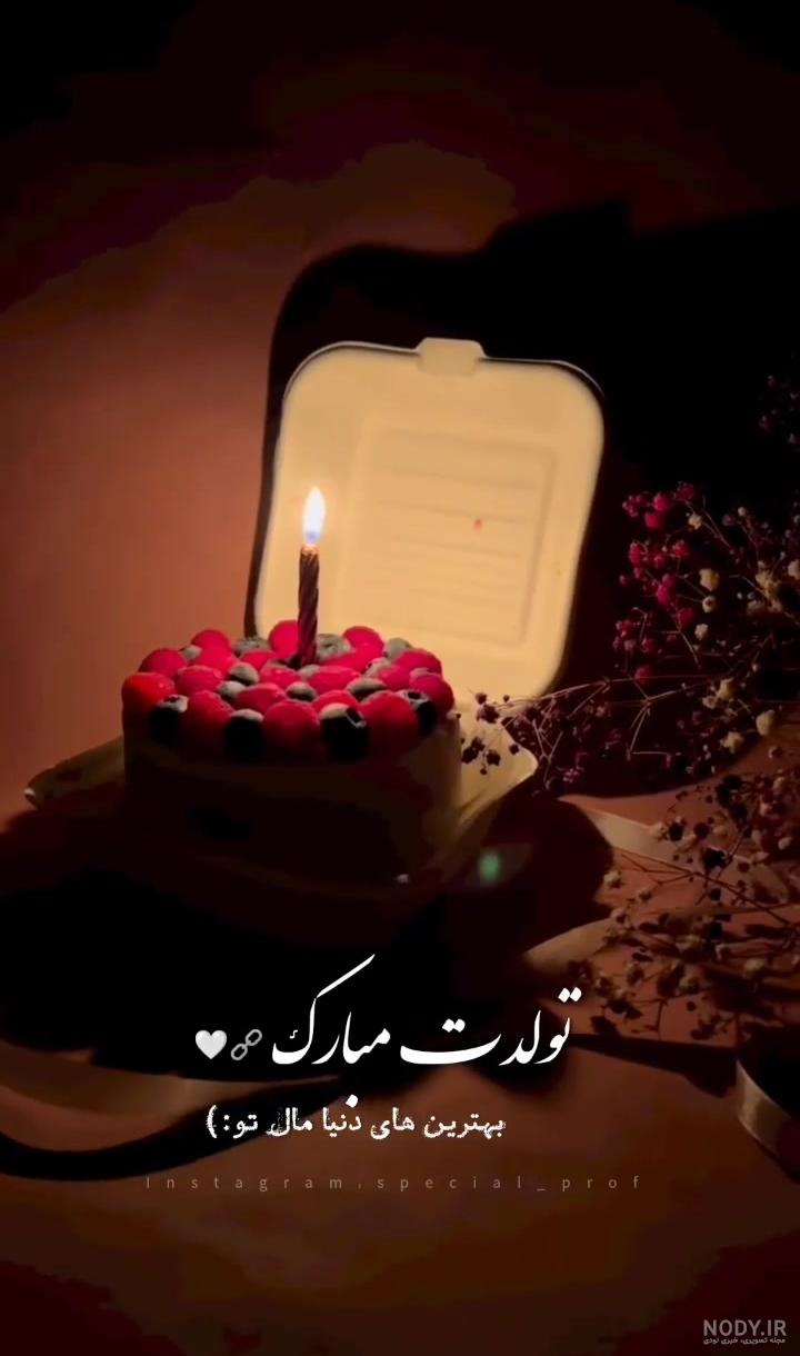 عکس نوشته تولدم مبارک طنز - عکس نودی عکس نوشته تولدم مبارک طنز - عکس نودی