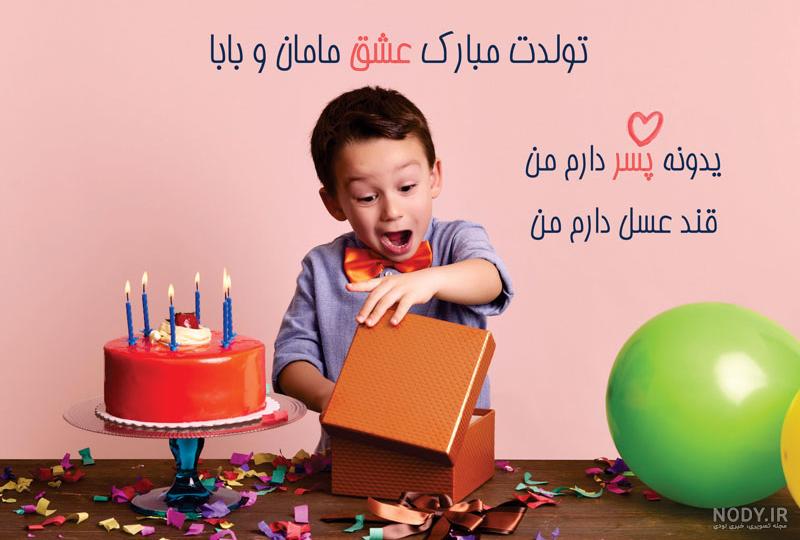 عکس نوشته جدید و زیبا تولدت مبارک مادرم + پیام تبریک - جمیکا
