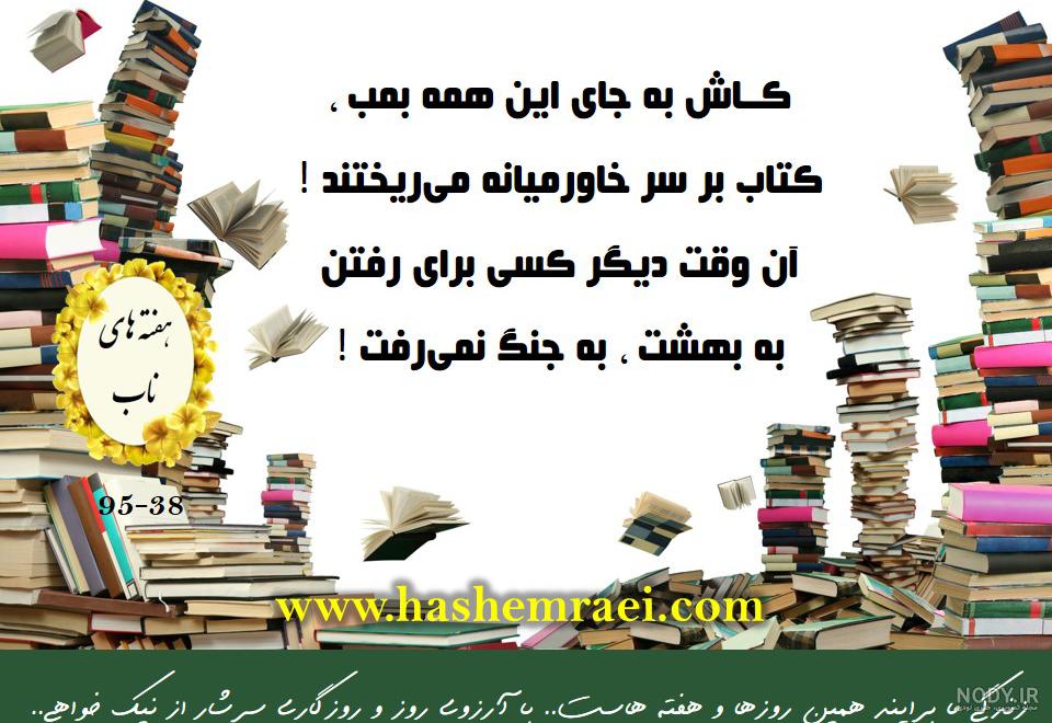 عکس نوشته جنگ