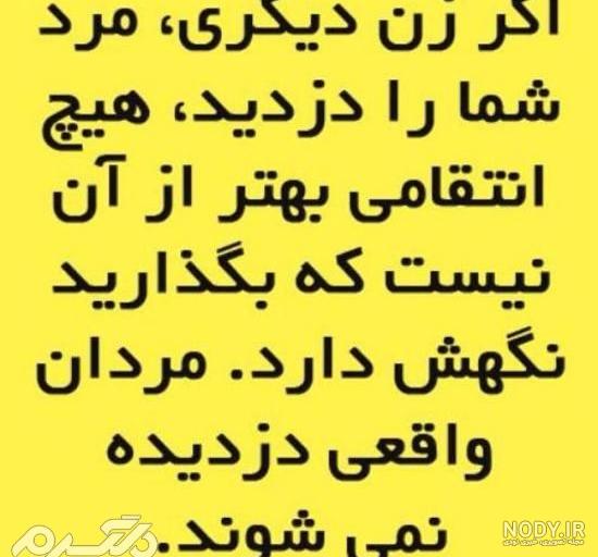 عکس نوشته خیانت و نامردی جدید 96 * عکس نوشته پروفایل عاشقانه و جدید عکس نوشته خیانت و نامردی جدید 96 * عکس نوشته پروفایل عاشقانه و جدید