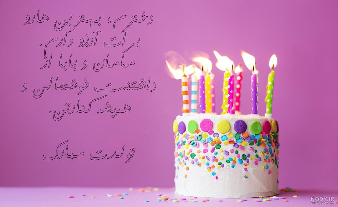 عکس نوشته دختر اردیبهشتی من تولدت مبارک عکس نوشته دختر اردیبهشتی من تولدت مبارک
