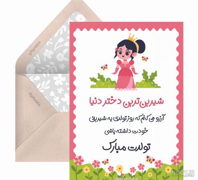 عکس نوشته دختر عمه عزیزم تولدت مبارک عکس نوشته دختر عمه عزیزم تولدت مبارک