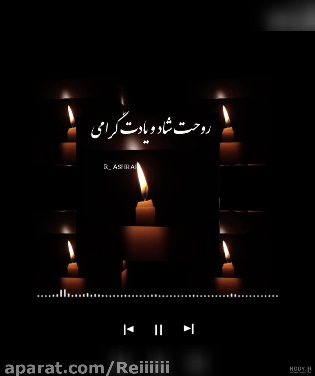 عکس نوشته زیبا برای فوت پدر بزرگ - عکس نودی عکس نوشته زیبا برای فوت پدر بزرگ - عکس نودی