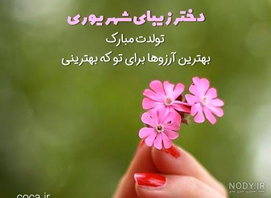 عکس نوشته شهریور ماهی برای پروفایل و استوری + متن و عکس تبریک تولد متولد شهریور عکس نوشته شهریور ماهی برای پروفایل و استوری + متن و عکس تبریک تولد متولد شهریور