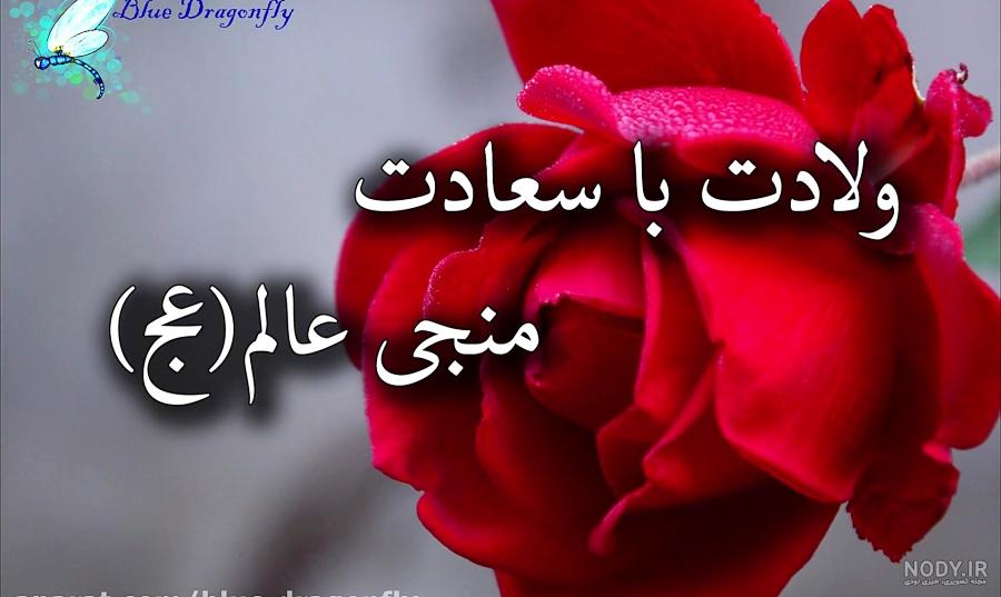 عکس نوشته ها و متن جدید و زیبای میلاد امام زمان (عج) - تــــــــوپ  تـــــــــاپ