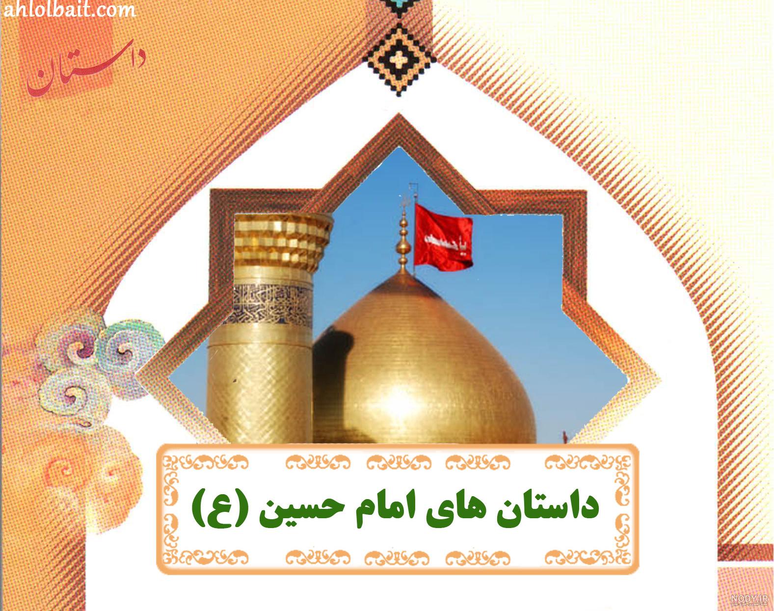 عکس نوشته ولادت امام حسین (ع)