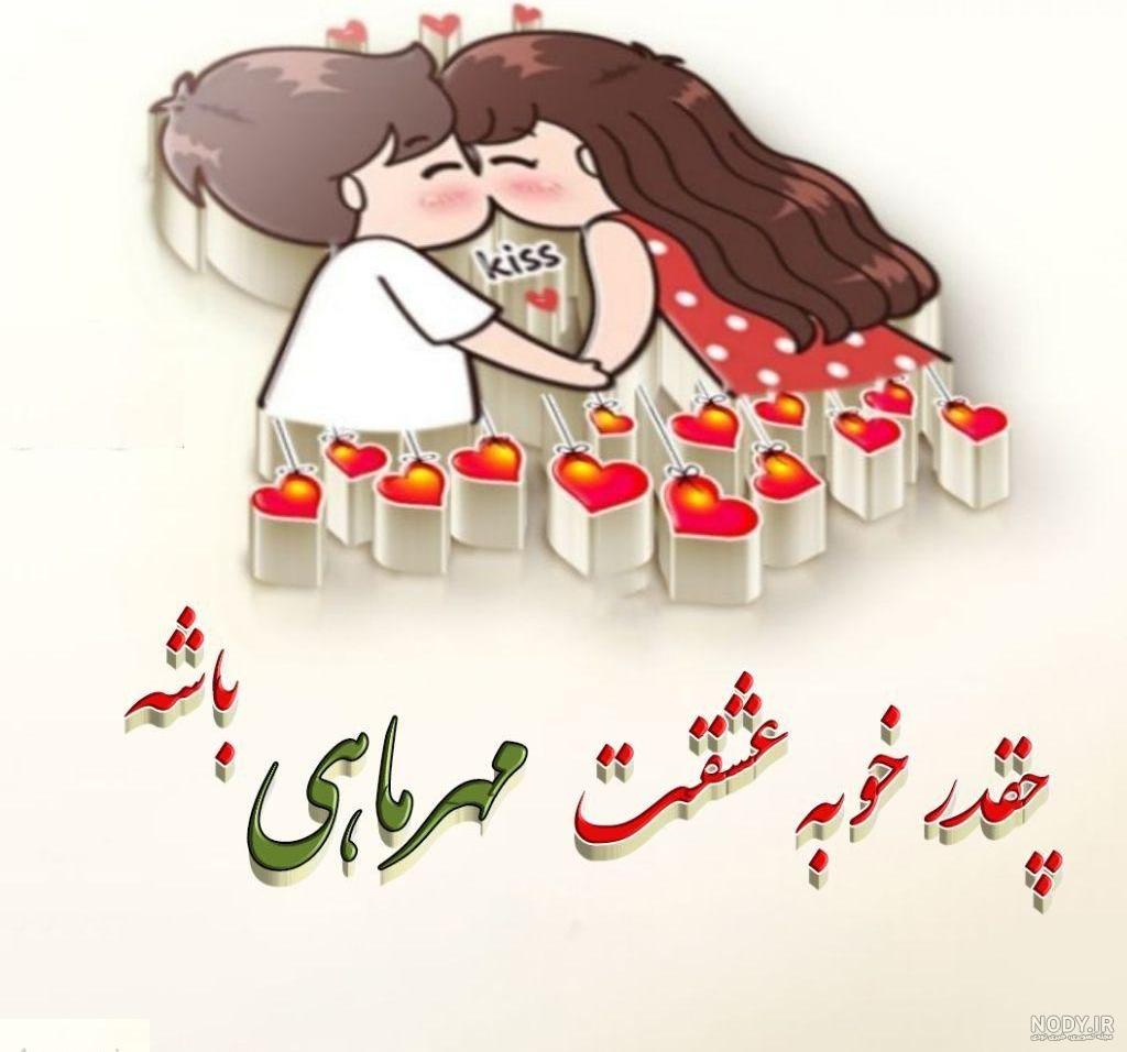 عکس نوشته پروفایل تبریک تولد همسر؛ عکس پروفایل همسرم تولدت مبارک عکس نوشته پروفایل تبریک تولد همسر؛ عکس پروفایل همسرم تولدت مبارک