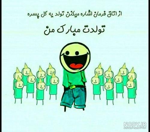 عکس پروفایل برای تبریک تولد خودم عکس پروفایل برای تبریک تولد خودم