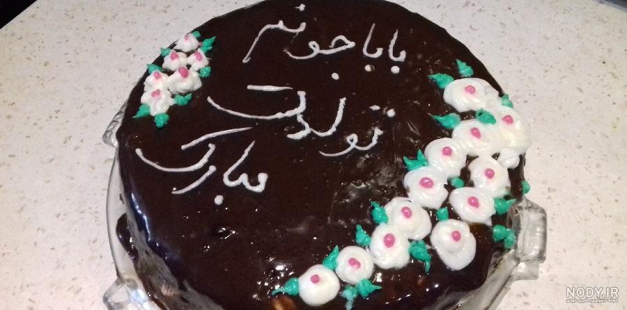 عکس پروفایل تبریک تولد بابا طرح کیک | پروفایل گرام عکس پروفایل تبریک تولد بابا طرح کیک | پروفایل گرام