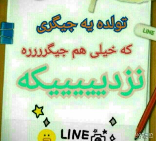 عکس پروفایل تولدت مبارک عشقم | متن وعکس تولدت مبارک عشقم جدید 1402