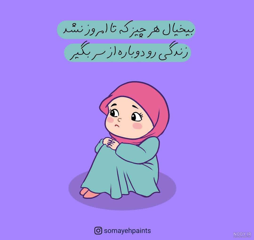 عکس پروفایل حجاب فانتزی عکس پروفایل حجاب فانتزی