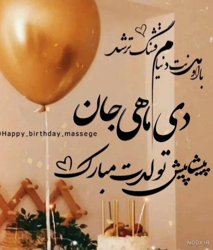 عکس پروفایل دی ماهی ام