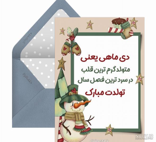 عکس پروفایل دی ماهی ام