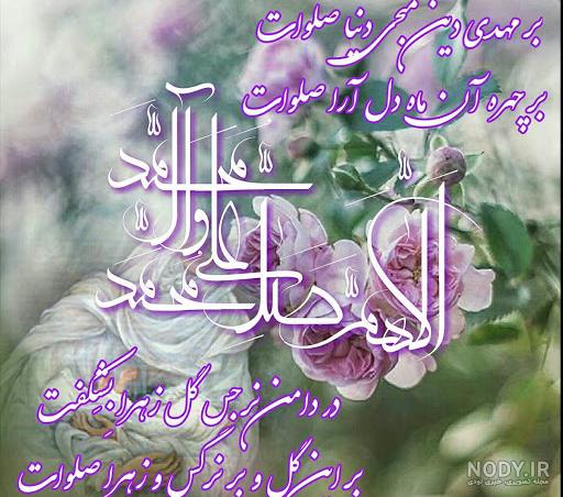 عکس پروفایل نیمه شعبان | عکس نیمه شعبان برای پروفایل - ستاره