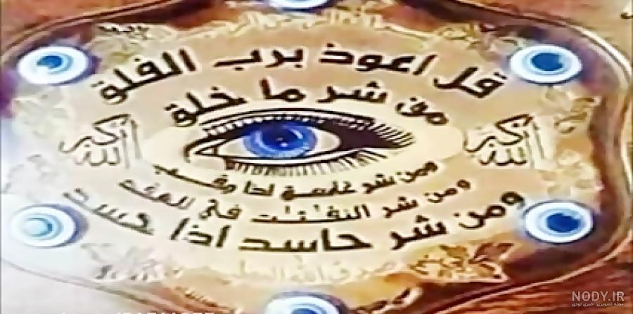 عکس چشم زخم برای پسرم