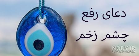 عکس چشم زخم عاشقانه - عکس نودی عکس چشم زخم عاشقانه - عکس نودی